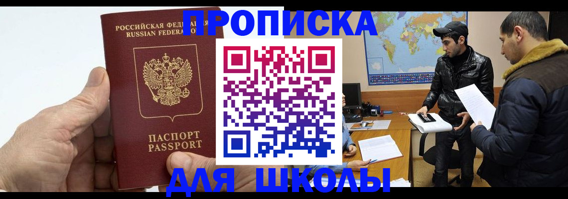 миграционный учет в Советске