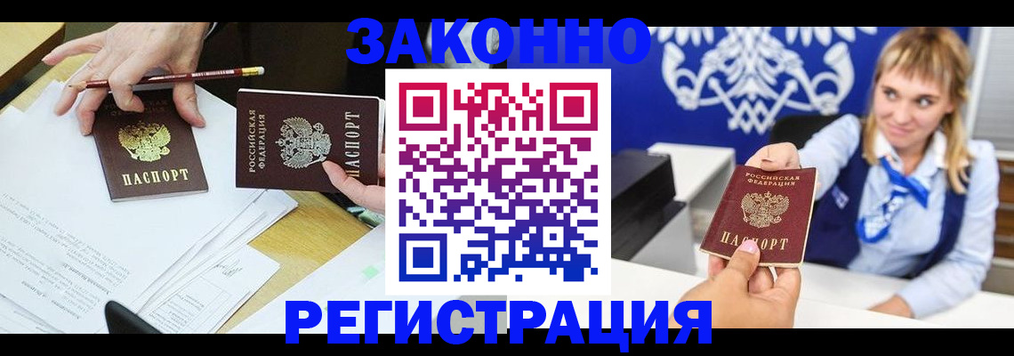 найти адрес прописки в Советске