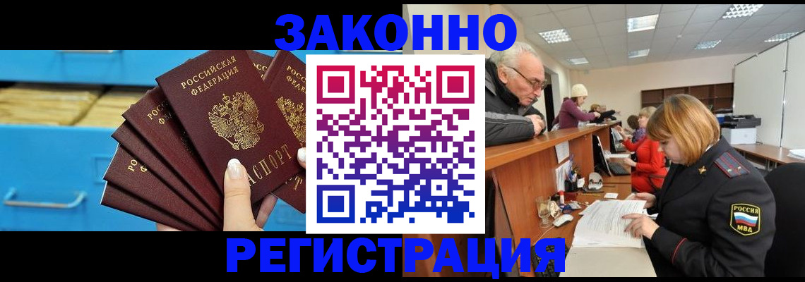 временная регистрация 2025 в Советске