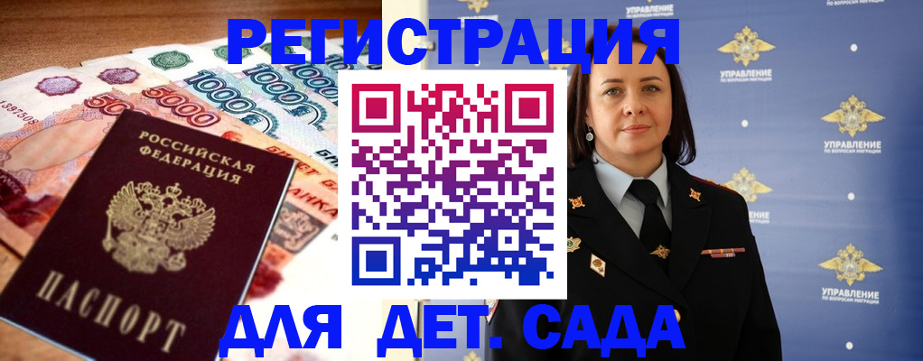 прописка для военкомата в Советске