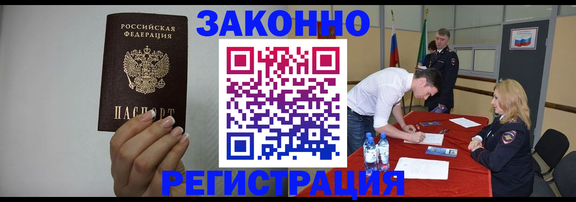 где прописаться в Советске